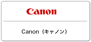 Canon(キャノン)